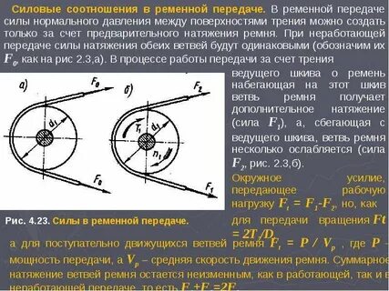 Сила передать