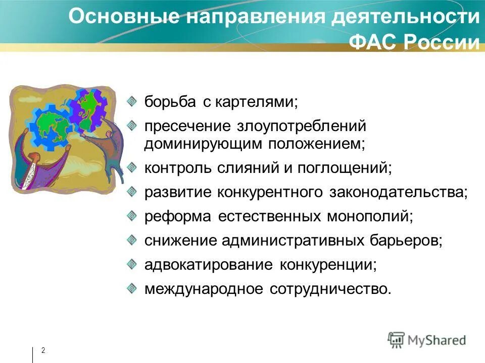 борьба с картелями