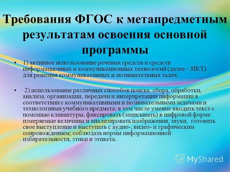 Структура занятия по ознакомлению с окружающим миром. Программное содержание доу. Программное содержание доу. Программное содержание доу. Программное содержание доу.