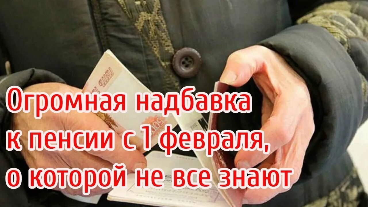 Доплата к пенсии за советский стаж работы. 5 Льгот для пенсионеров о которых вы можете не знать. Льготы для пенсионеров про которые не все знают. Доброе утро пенсионеры с надбавкой вас к пенсии. С добрым утром пенсионеры с надбавкой вас к пенсии.