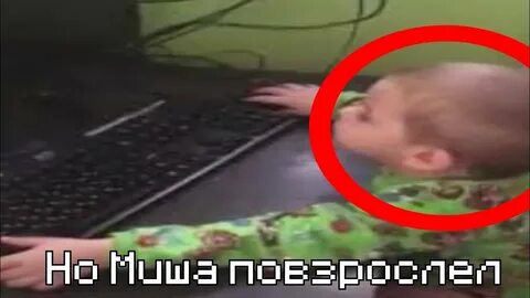 Пошли мишу