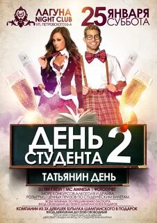 Лагуна клуб