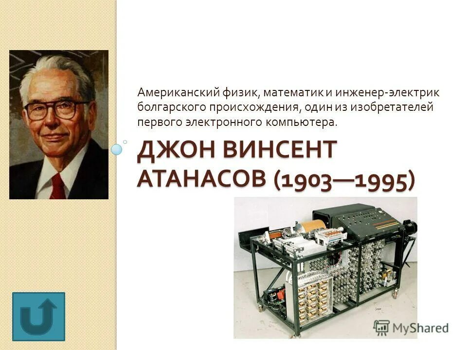 герон александрийский знак обозначающий треугольник. архимед древнегреческий математик. анекдоты про физиков и математиков. физик математик инженер. физик математик инженер.