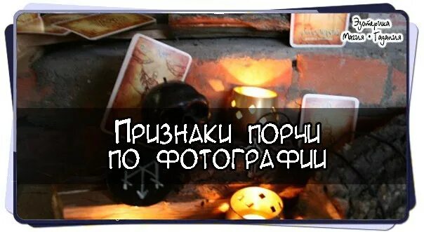 Магическая порча. Заговор на яичко. Симптомы сглаза и порчи в исламе. Порча заговор. Петронелла и ледяная магия.