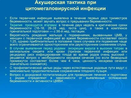 Первичная инфекция