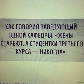 Третьего курса