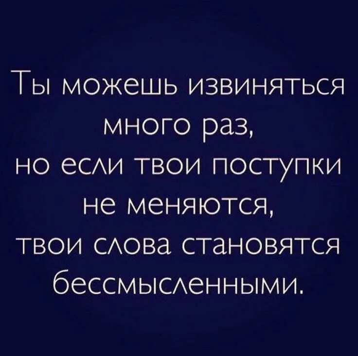 После твоих слов. Цитаты про поступки. Афоризмы про поступки. Слова и поступки цитаты. Высказывания про слова и поступки.