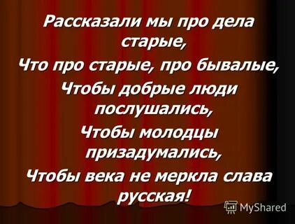 Про бывал