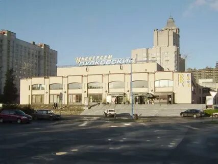 Пулковский магазин