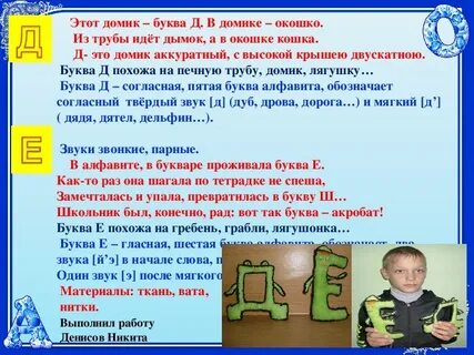 Проект литературы 1 класс