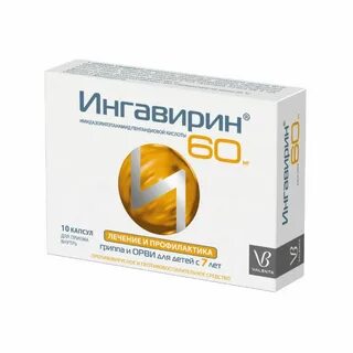 Можно совмещать ингавирин