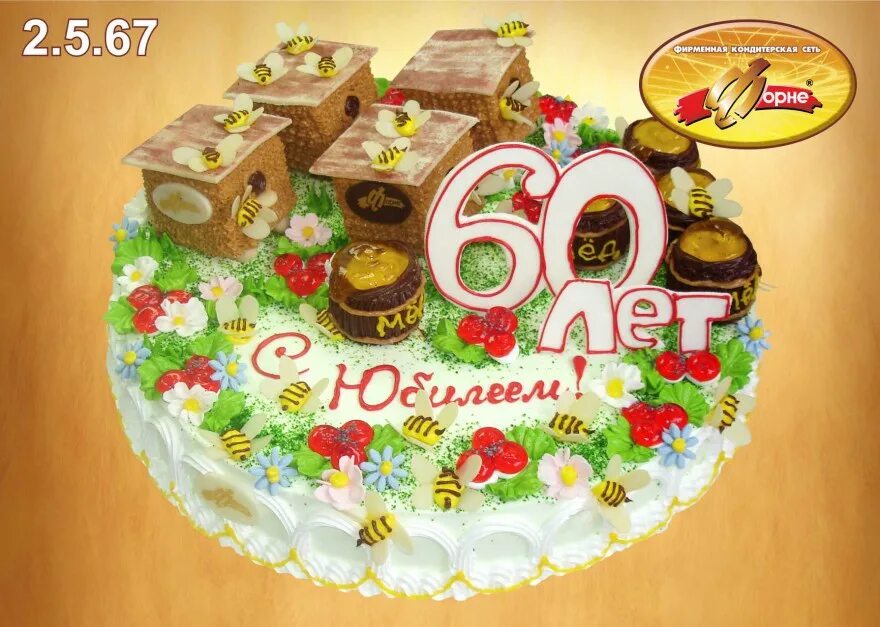 Форне кондитерская новосибирск. Торт сказка форне. Торт аристократ форне. Торт форне. Торт форне.
