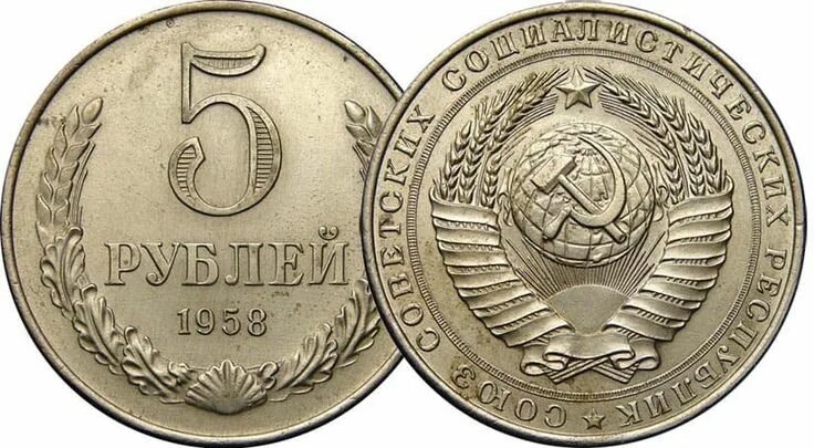 Самые дорогие и ценные монеты СССР, их стоимость. в 2024 г Монеты, Старинные мон