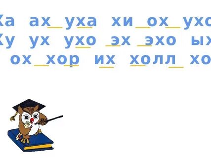 Х х оп