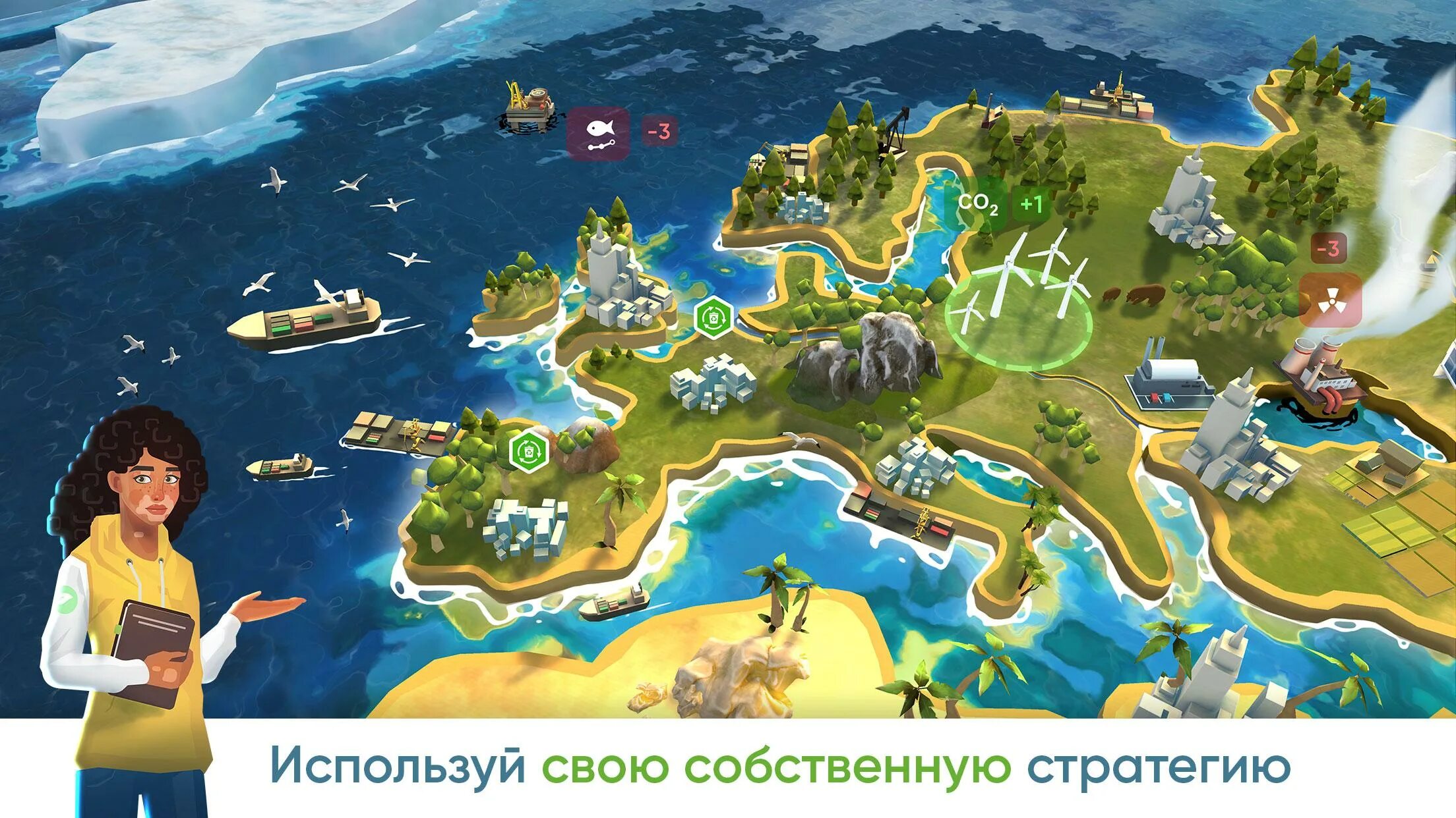 Спасти планету игра. Игра спасение земли. Земля для игры. Earth Inc игра. Игра спасти планету