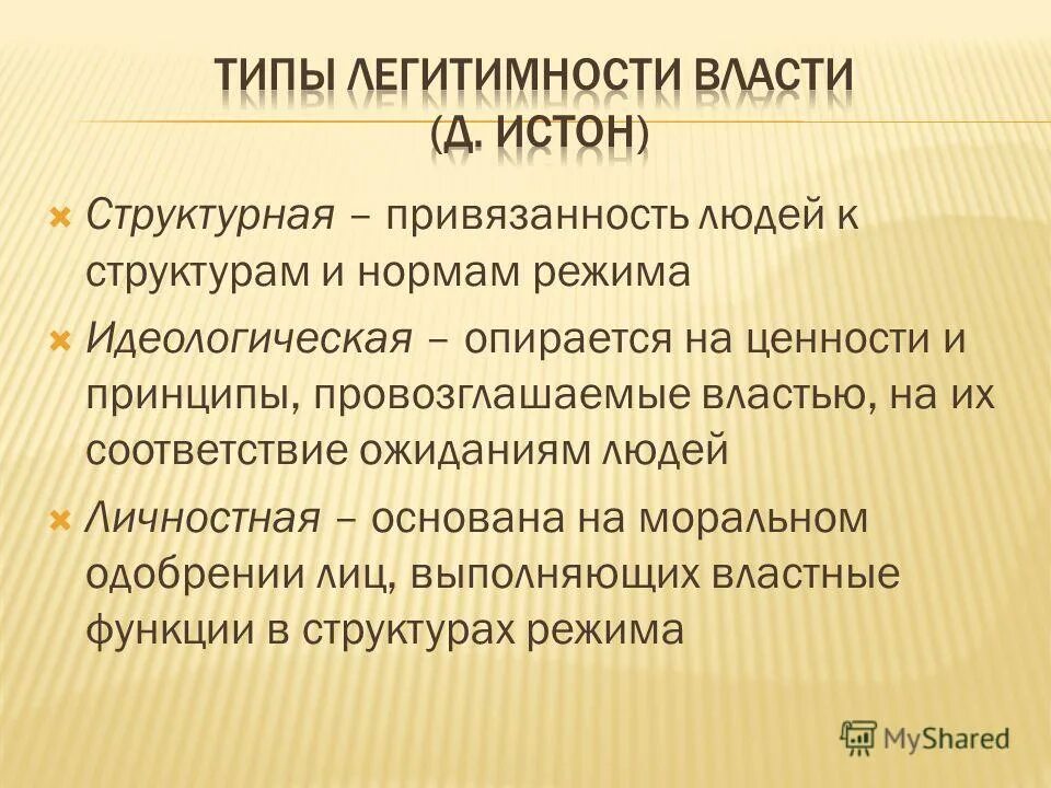 Источником власти провозглашается