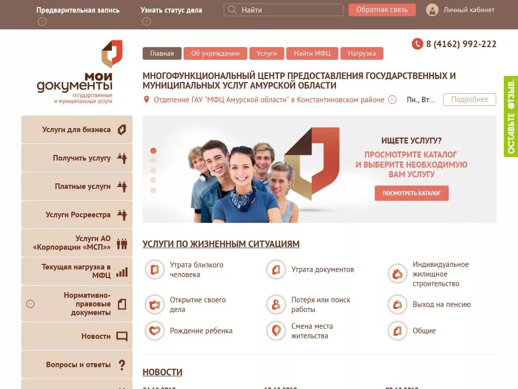 Мфц московской записаться на прием. Мфц мои документы. программа мфц. мои документы официальный сайт. портал мфц.