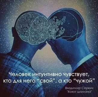 Интуитивно чувствую бывшего