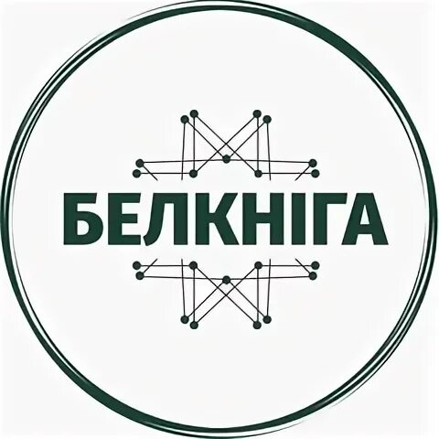 Оао белкнига вакансии. Оао белкнига директор. Книжные магазины минска. Белкнига солигорск. Белкнига минск.