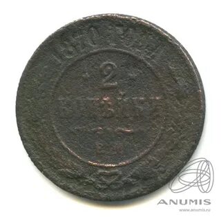 1 2 1870 года