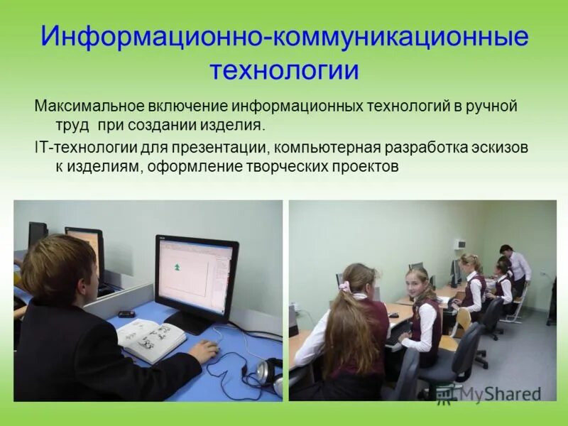 технология информационной клмуникативные. современные информационные технологии. информационных технологий в том числе. современные компьютерные технологии. информационных технологий в том числе.