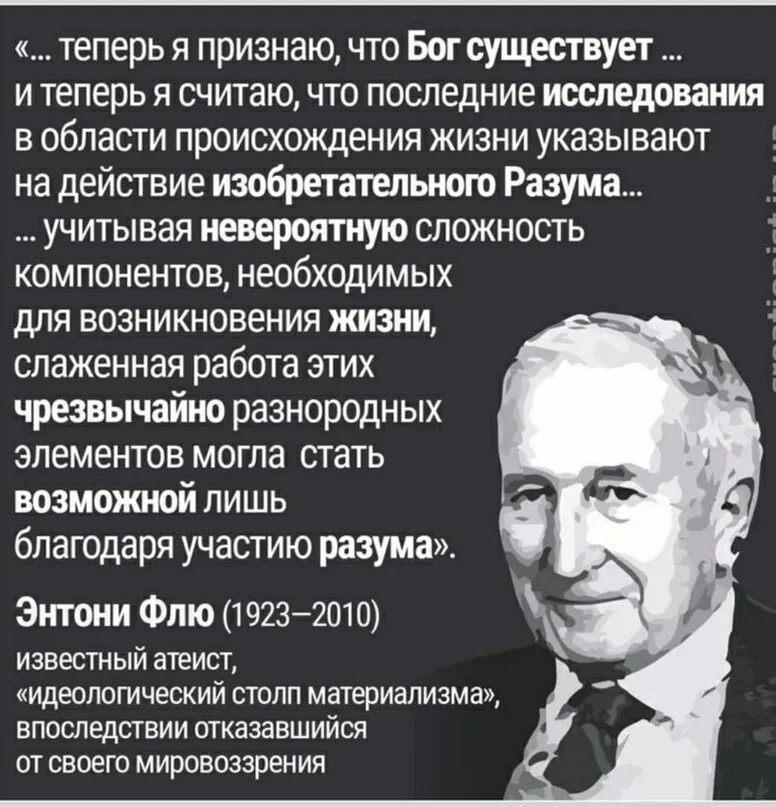 Известные ученые атеисты. Атеизм аргументы. Философы атеисты. Атеист. Атеизм цитаты.