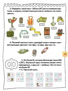 Конспект занятия звук с в словах