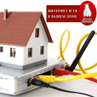 Интернет дома ростов