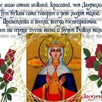 С днем ангела Валентину. Поздравление с днем ангела Валентины православное. С днем святой валентины 23