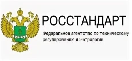 Росстандарт. Росстандарт Москва. Росстандарт форма. Символика Росстандарта.