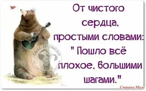 Я написал слово пошел и пошел. Шоколад проверочное слово. Демотиваторы с сарказмом. Смешные записки детей родителям. Я написал слово пошел и пошел.