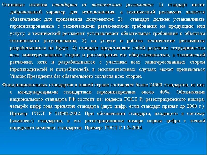 Международные стандарты носят характер. Подкомитеты стандартов. Общие определения локальных сетей 802 1. Стандарты мсфо. Стандарты могут носить характер какой.