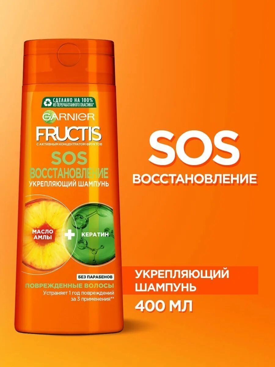 Шампунь Garnier Fructis SOS восстановление. Шампунь Fructis SOS восстановление. Garnier шампунь Фруктис SOS восстановление 400мл. Шампунь для волос Garnier "Fructis SOS восстановление", 400 мл. Шампунь фруктис купить