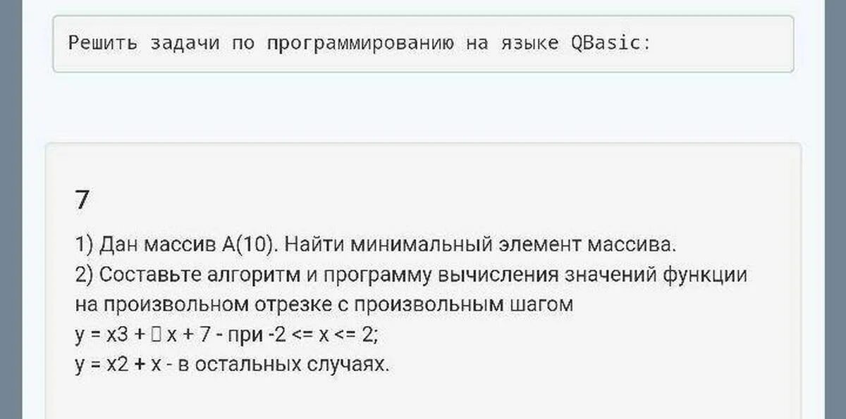 Решение задач с помощью программирования. Теги Информатика 11 класс.