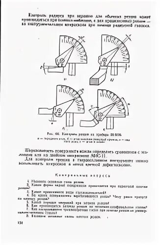 Контроль резцов. Контроль радиуса детали.