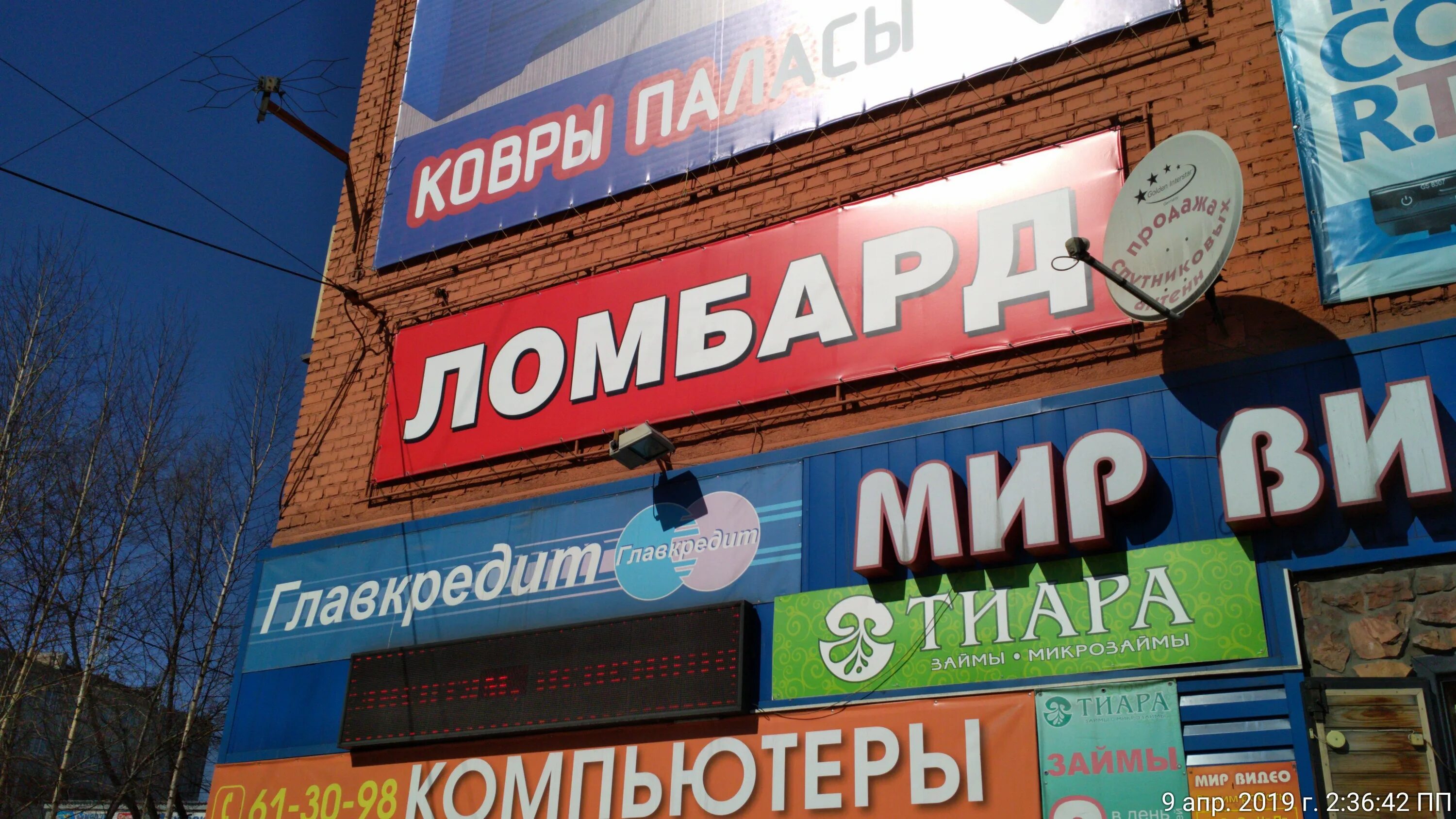 проспект шахтеров 43 прокопьевск. антв бульвар шахтеров. первоуральск шахтерская 7. солигорск бульвар шахтеров 11. шахтеров, 14а.