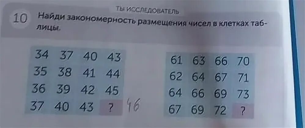 10 вычисли 67