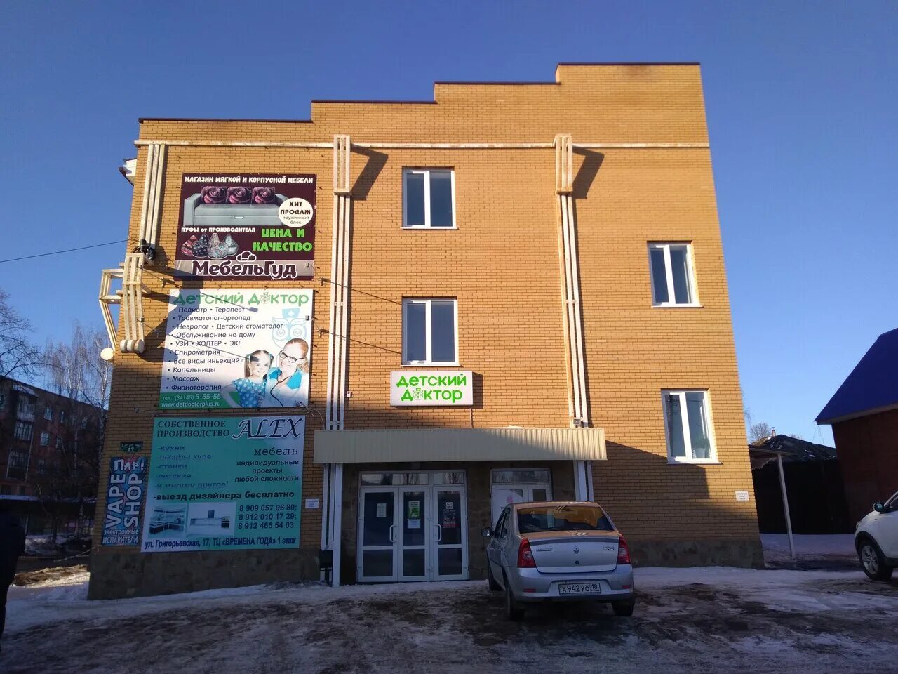 воткинск детский доктор григорьевская. курчатова 22 воткинск. семейный доктор воткинск григорьевская. семейный доктор воткинск григорьевская. григорьевская 17 в воткинске.