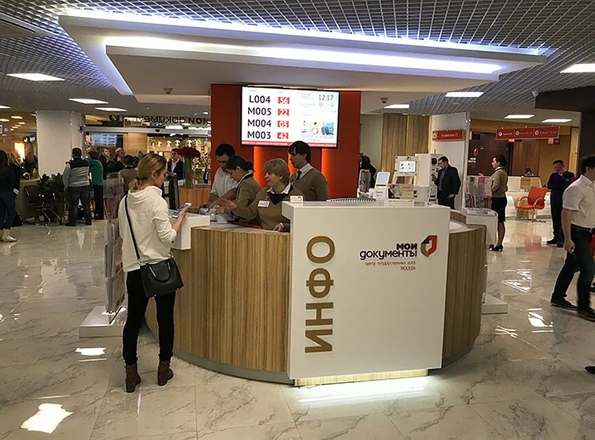 Мфц интерьер. Мфц сити молл запись. Мфц сургут агора. Мфц запись на прием. Мфц сити молл запись.