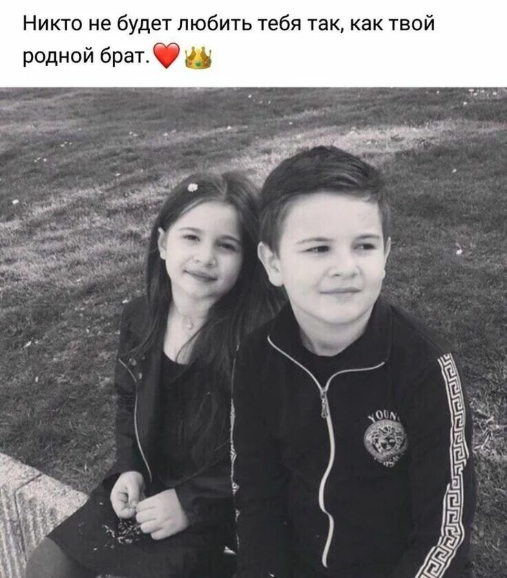 Друзья мальчики. Цитаты про родного брата. Мой брат человек. Статусы про брата. У меня самый лучший брат.