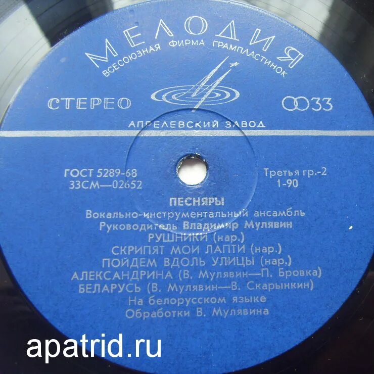 песняры пластинка. ты мне весною приснилась песняры. песняры 1971 год первый альбом. песняры винил. песняры на белорусском языке.