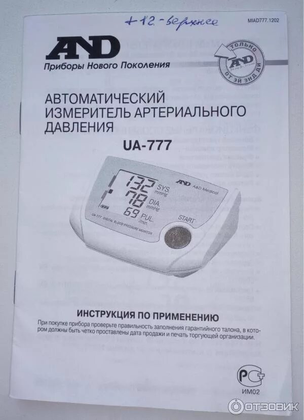Давление в нижнем новгороде