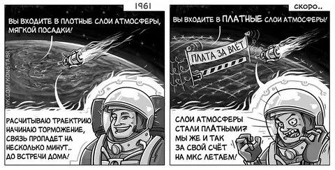 Войди скорее