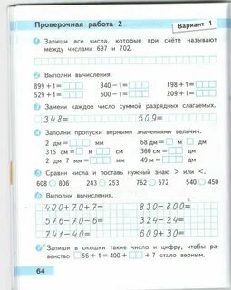 Математика пятый класс задания контрольные