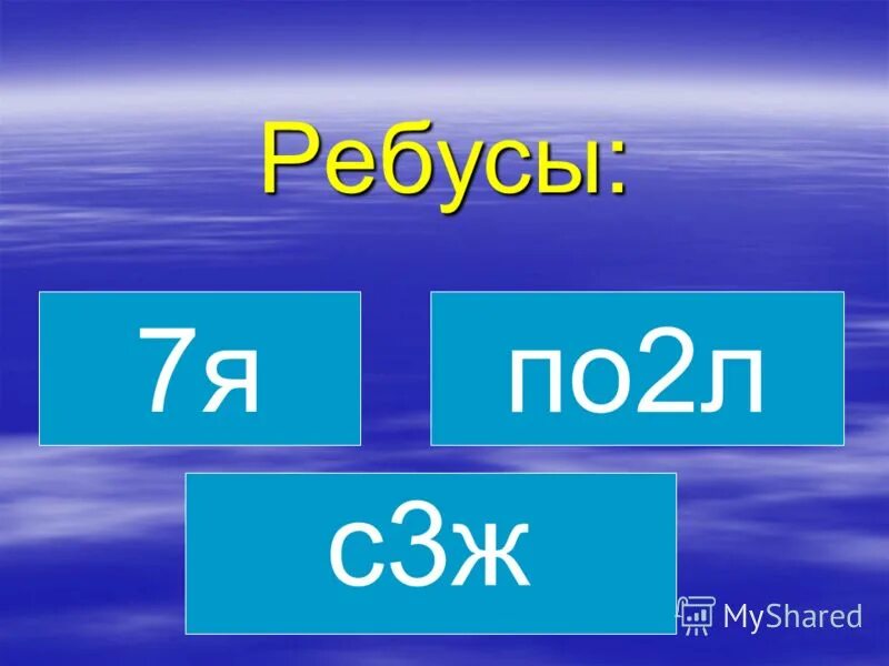 Вычти 900. Вычти 900