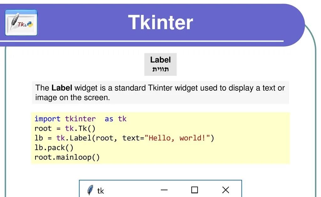 Tkinter. Tkinter Виджет. Label Python Tkinter. Библиотека tkinter в python