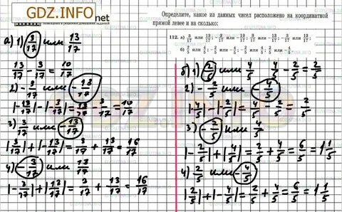 Сколько будет 112 4