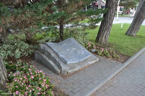 Памятник щербинки