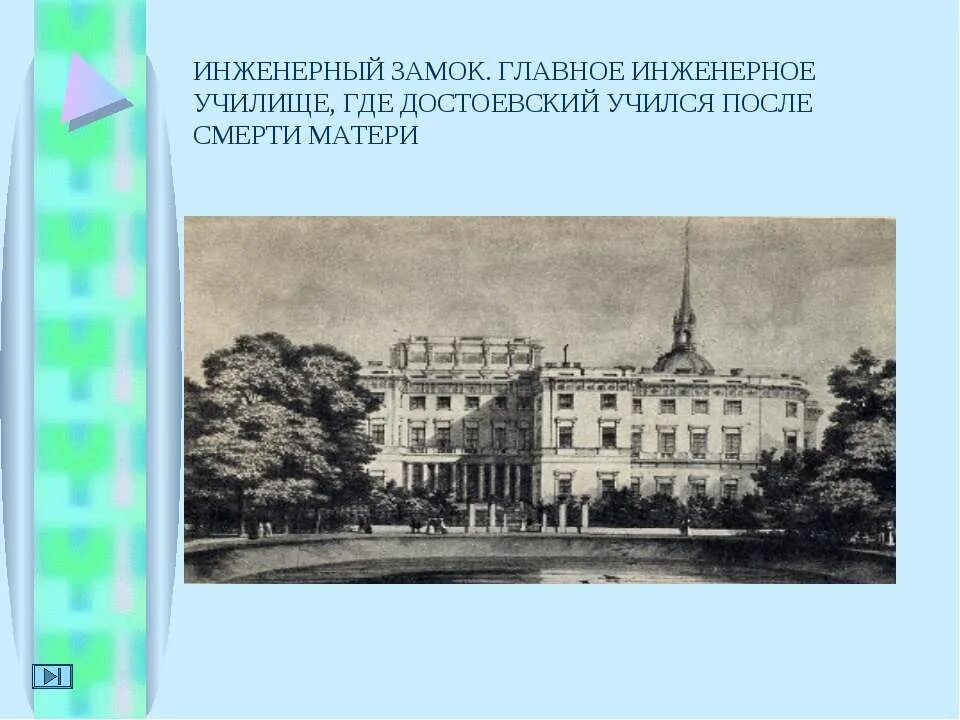 Пансион воспитанниц мо рф территория. Мариинская больница для бедных москва 19 век. Новинский бульвар 17 грибоедов. Особняк грибоедова новинский бульвар. Пансион жив.