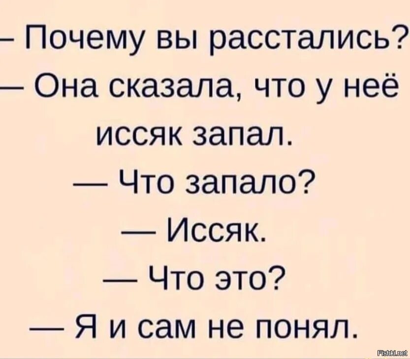 Почему вы развелись